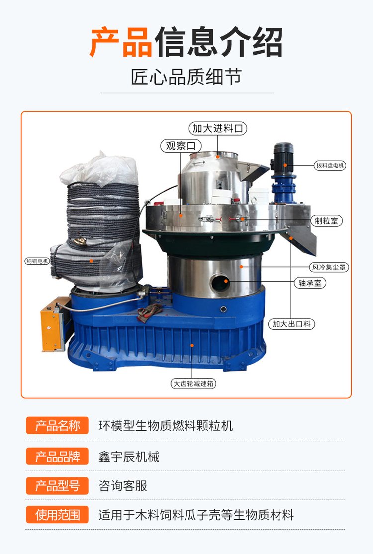 立式环模型生物质燃烧颗粒机锯末木屑燃料加工设备 颗粒压缩制粒机